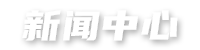 收支口商业中木质包装为什么要熏蒸_xcsports